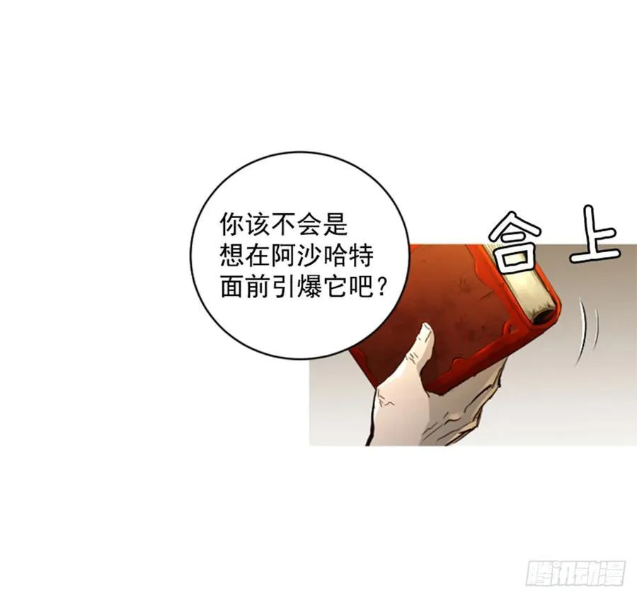168.下定决心 第24页