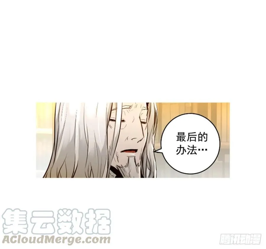 168.下定决心 第26页
