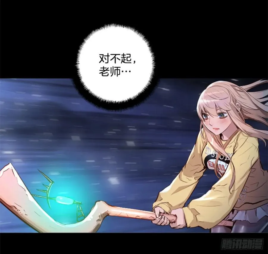 168.下定决心 第30页