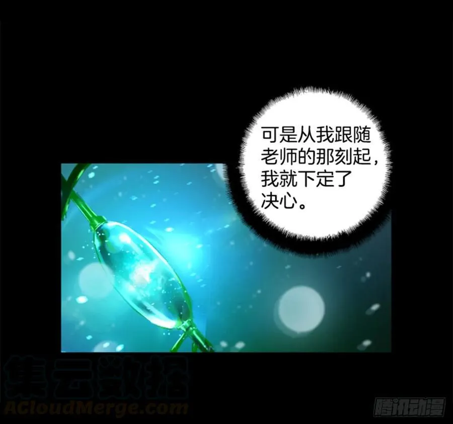 168.下定决心 第31页