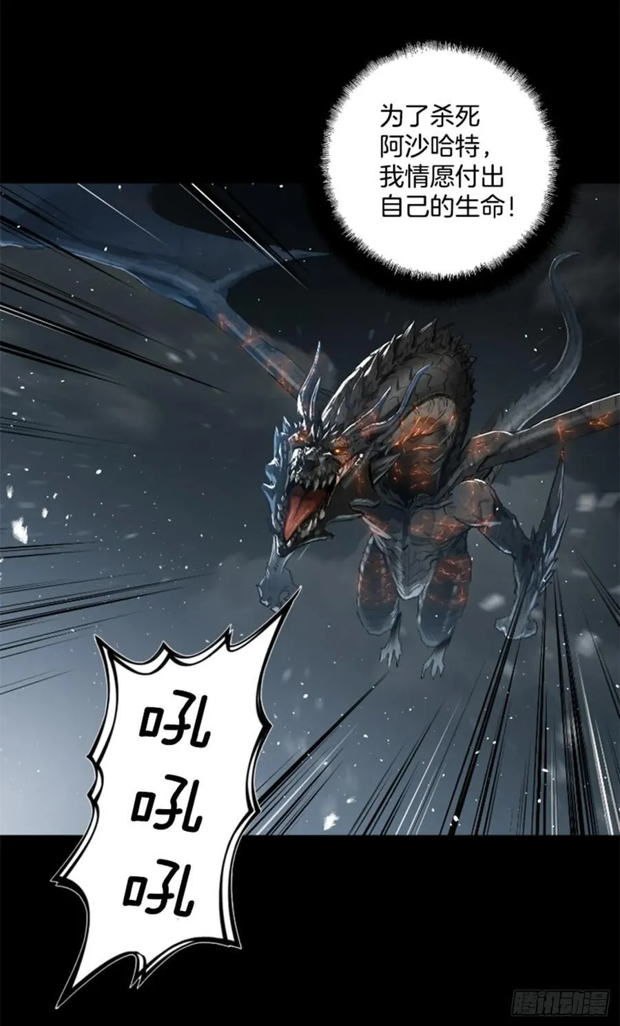 168.下定决心 第33页