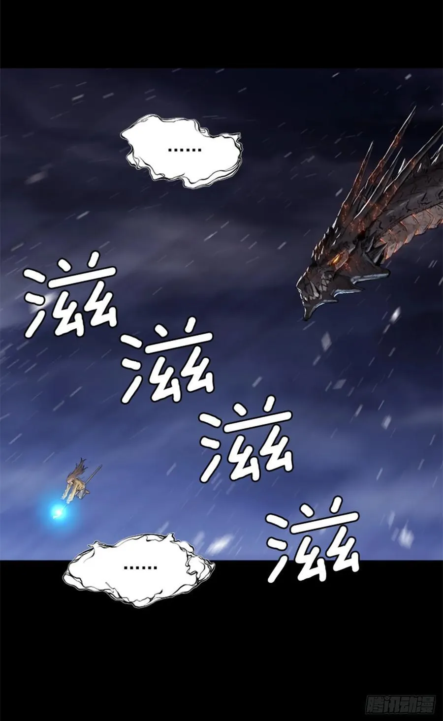 168.下定决心 第37页