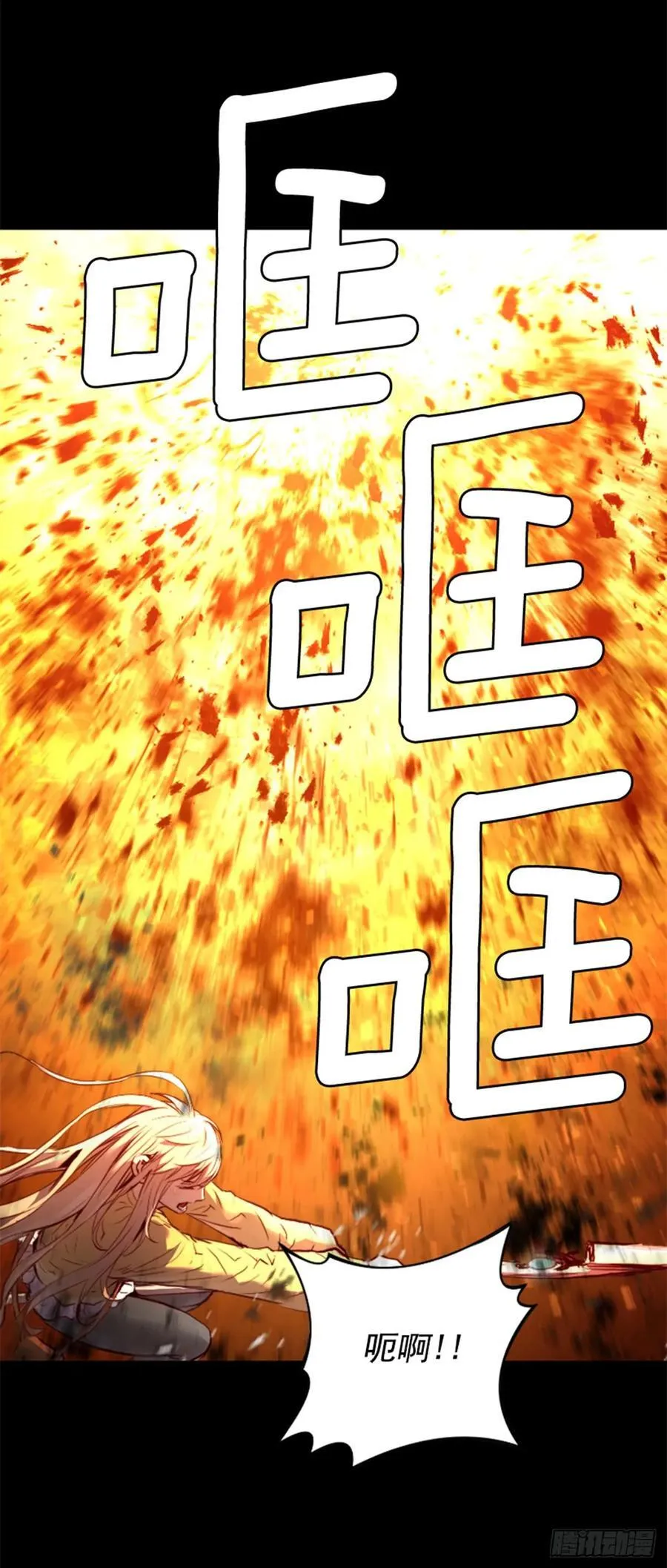 168.下定决心 第43页