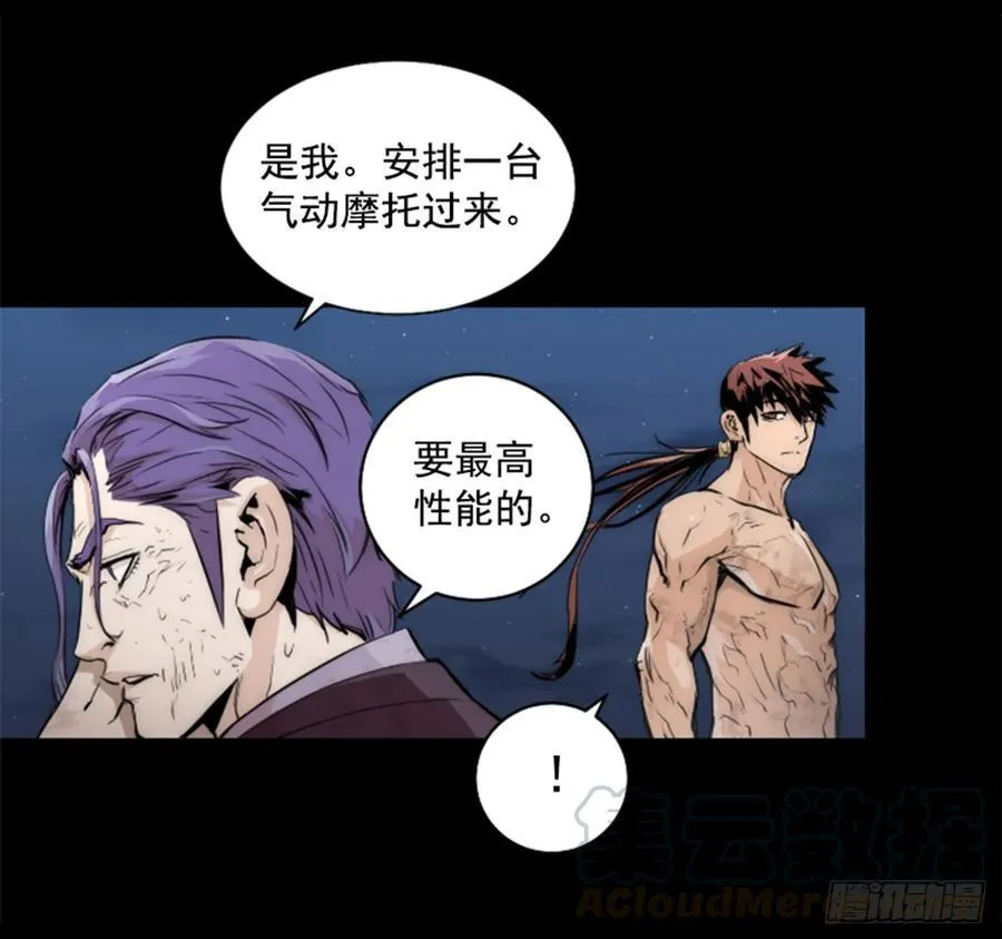 168.下定决心 第51页