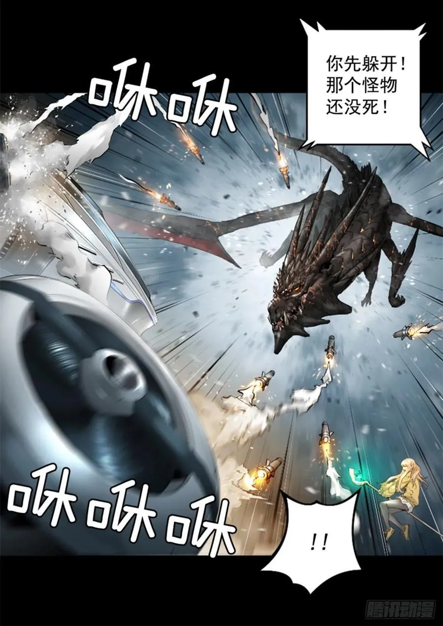 169.最后的办法 第5页