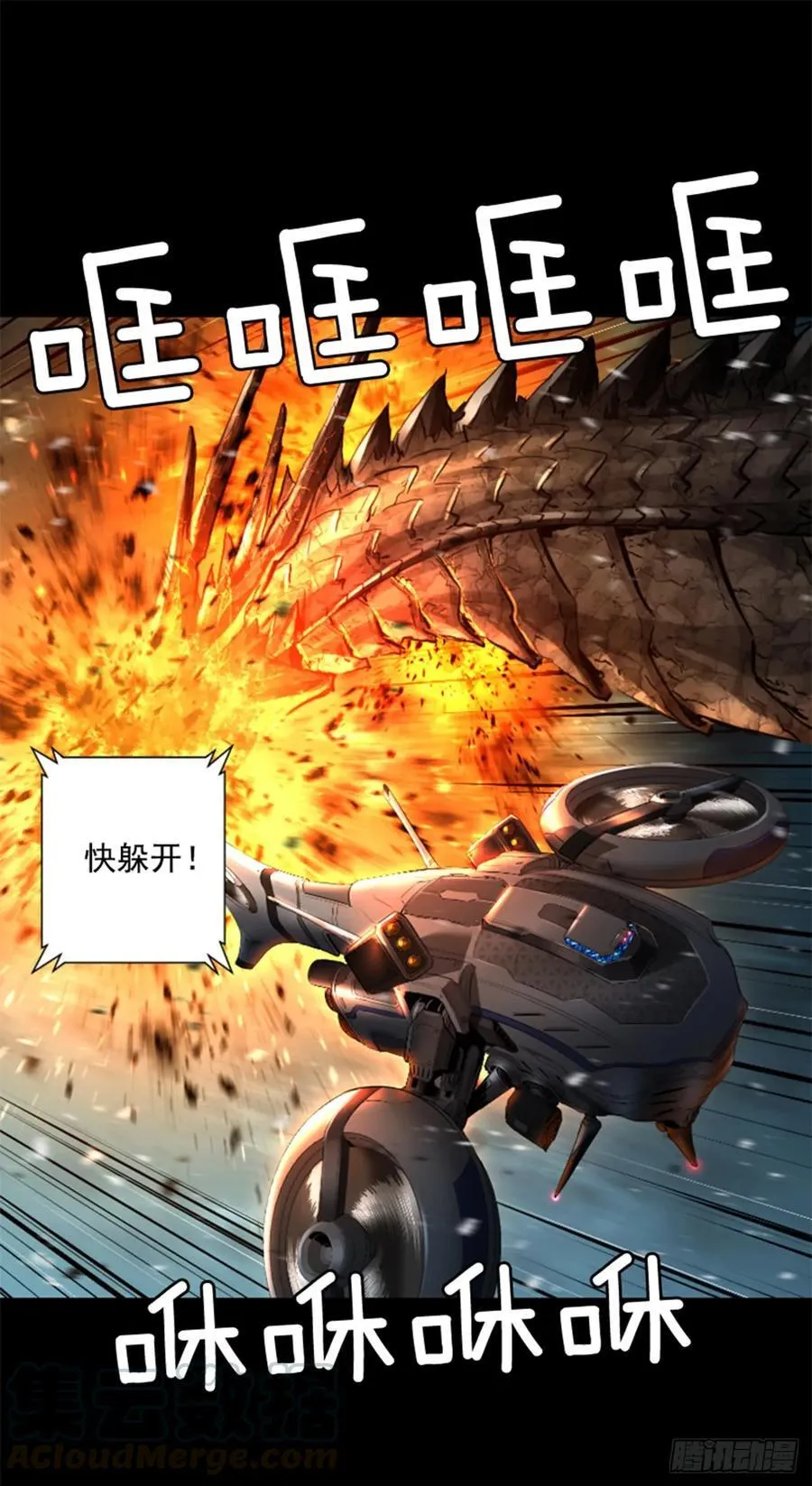 169.最后的办法 第6页