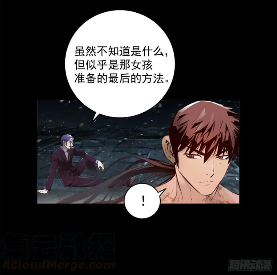 169.最后的办法 第16页