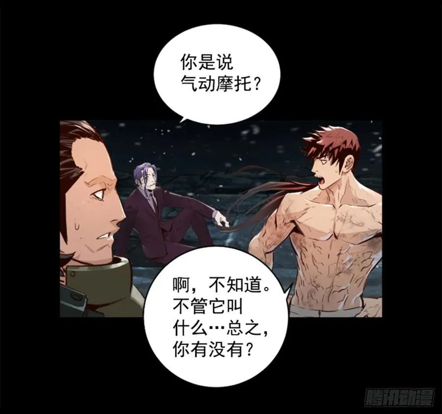 169.最后的办法 第20页