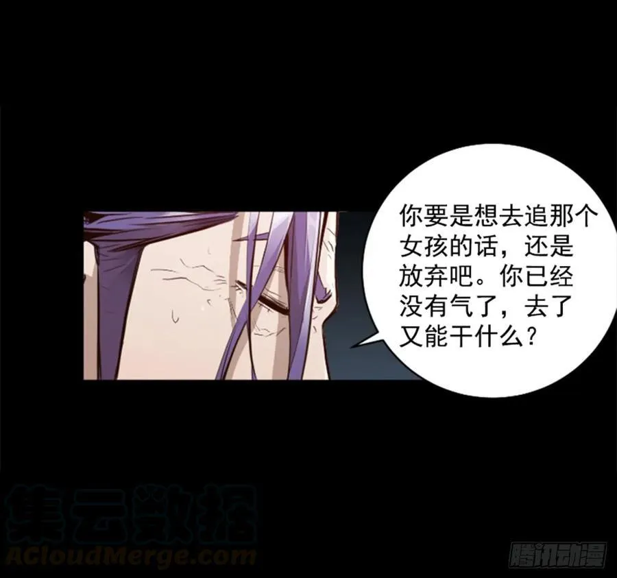 169.最后的办法 第21页