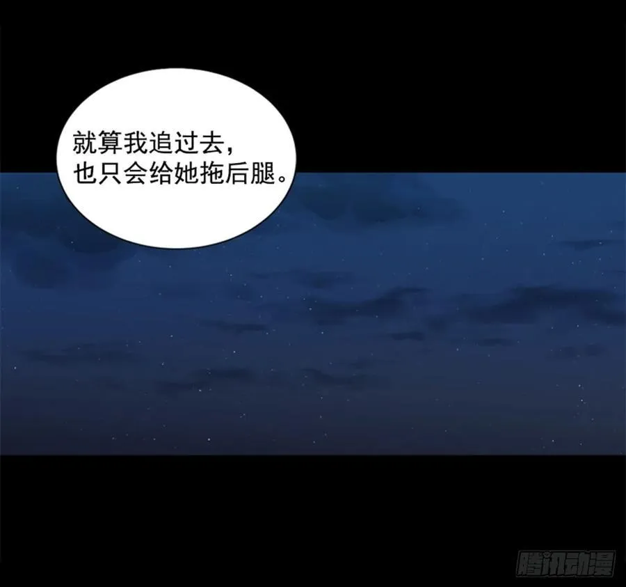 169.最后的办法 第23页
