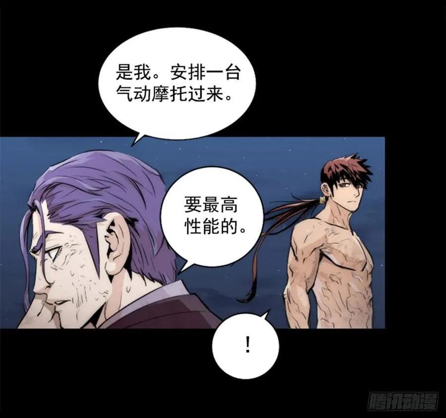 169.最后的办法 第27页