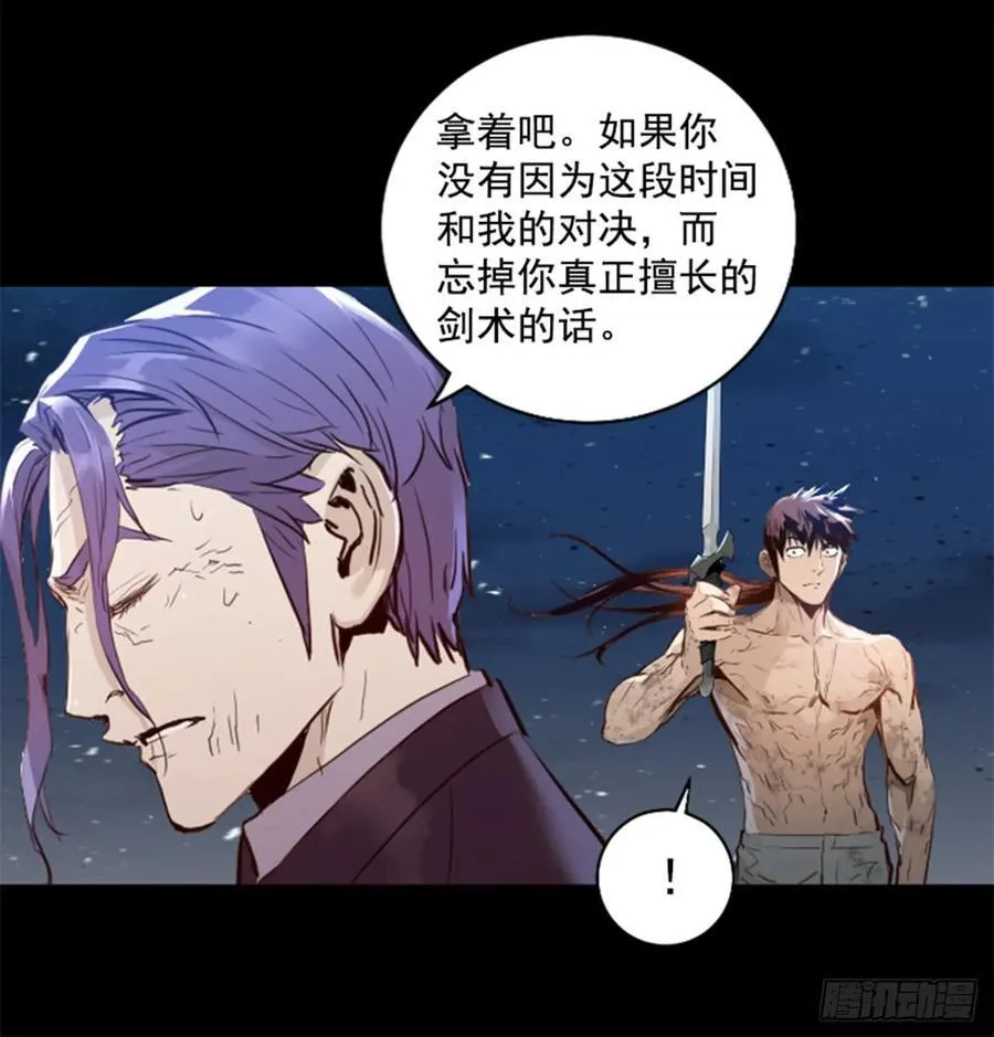 169.最后的办法 第40页