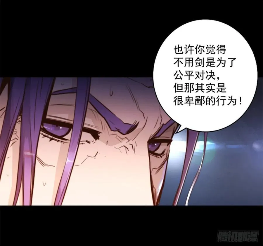 169.最后的办法 第43页
