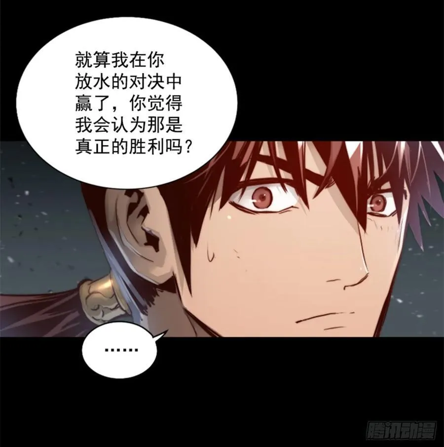 169.最后的办法 第44页