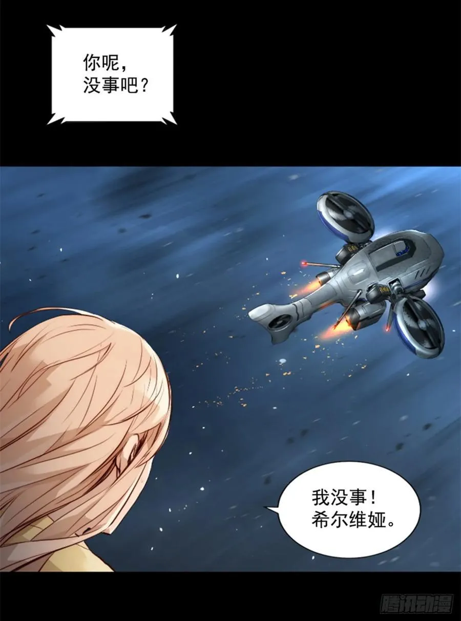 170.反击开始 第20页