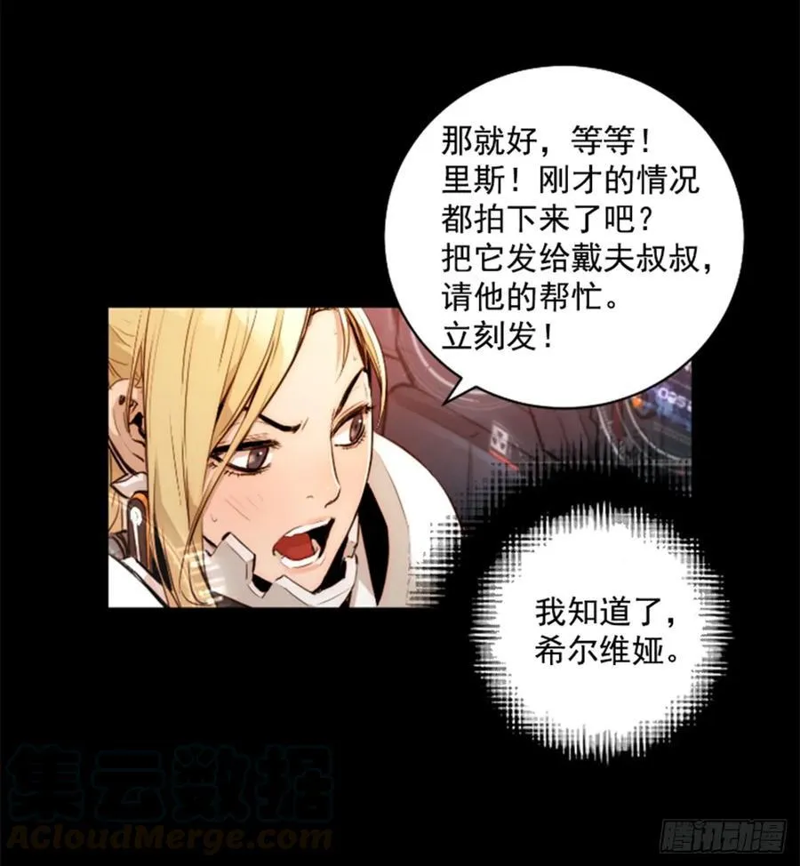 170.反击开始 第21页