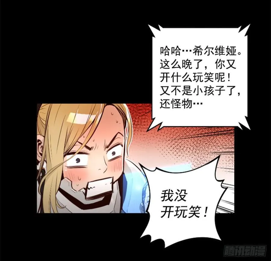 170.反击开始 第27页