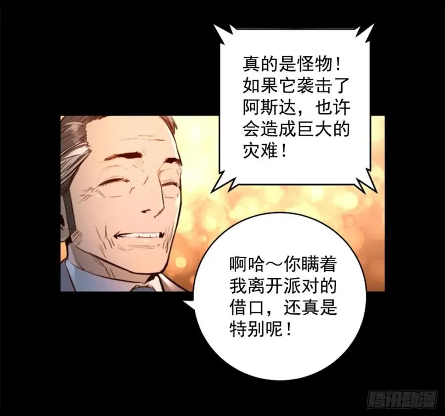 170.反击开始 第28页