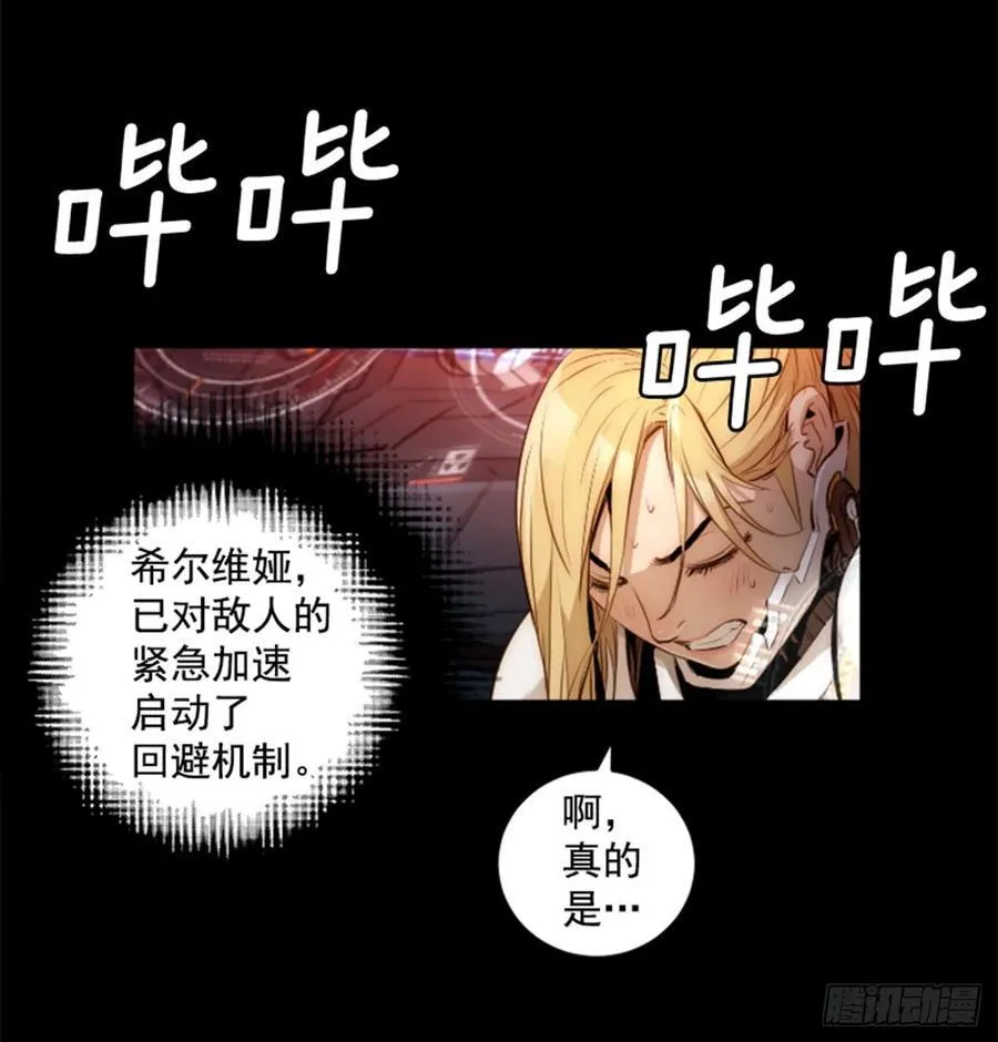 170.反击开始 第32页