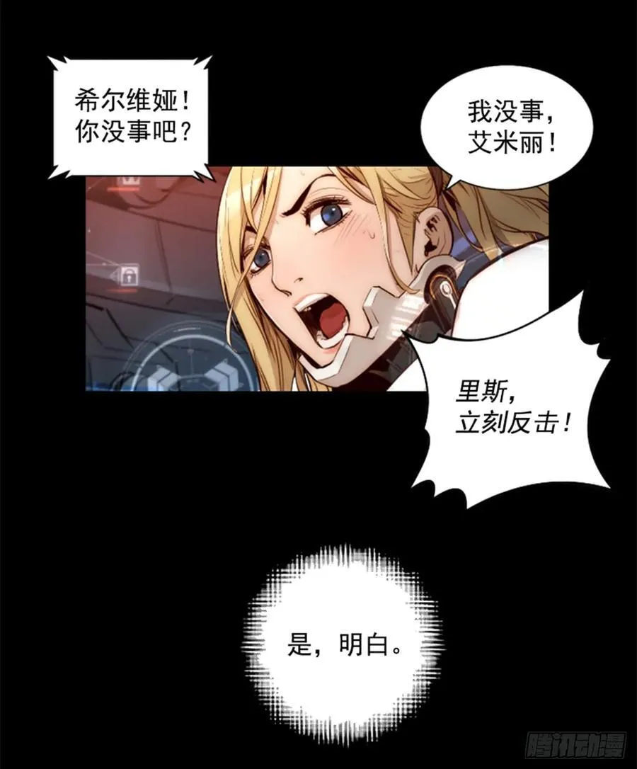 170.反击开始 第33页