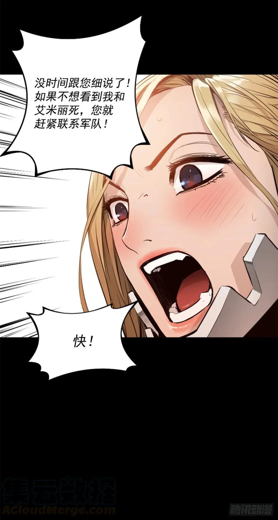 170.反击开始 第41页