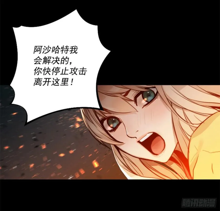 171.我别无选择 第7页