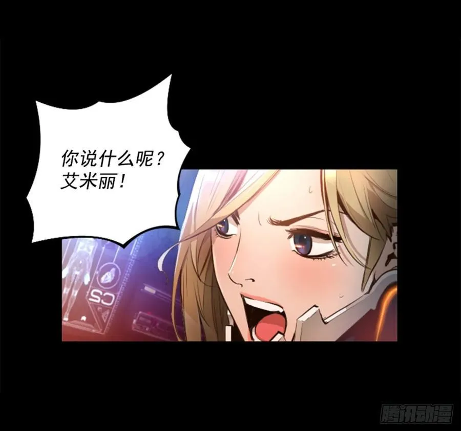 171.我别无选择 第8页