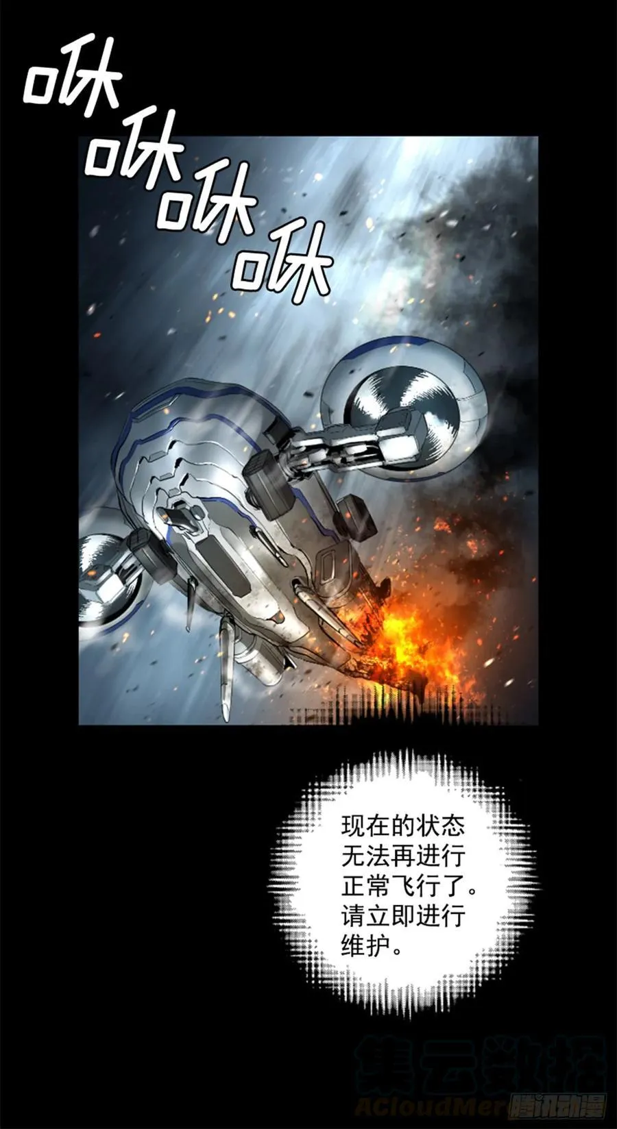 171.我别无选择 第16页