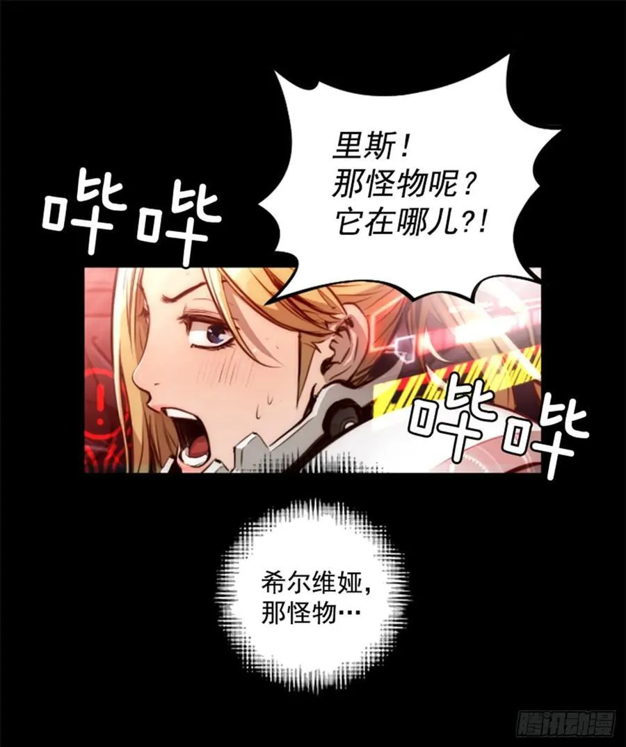171.我别无选择 第17页