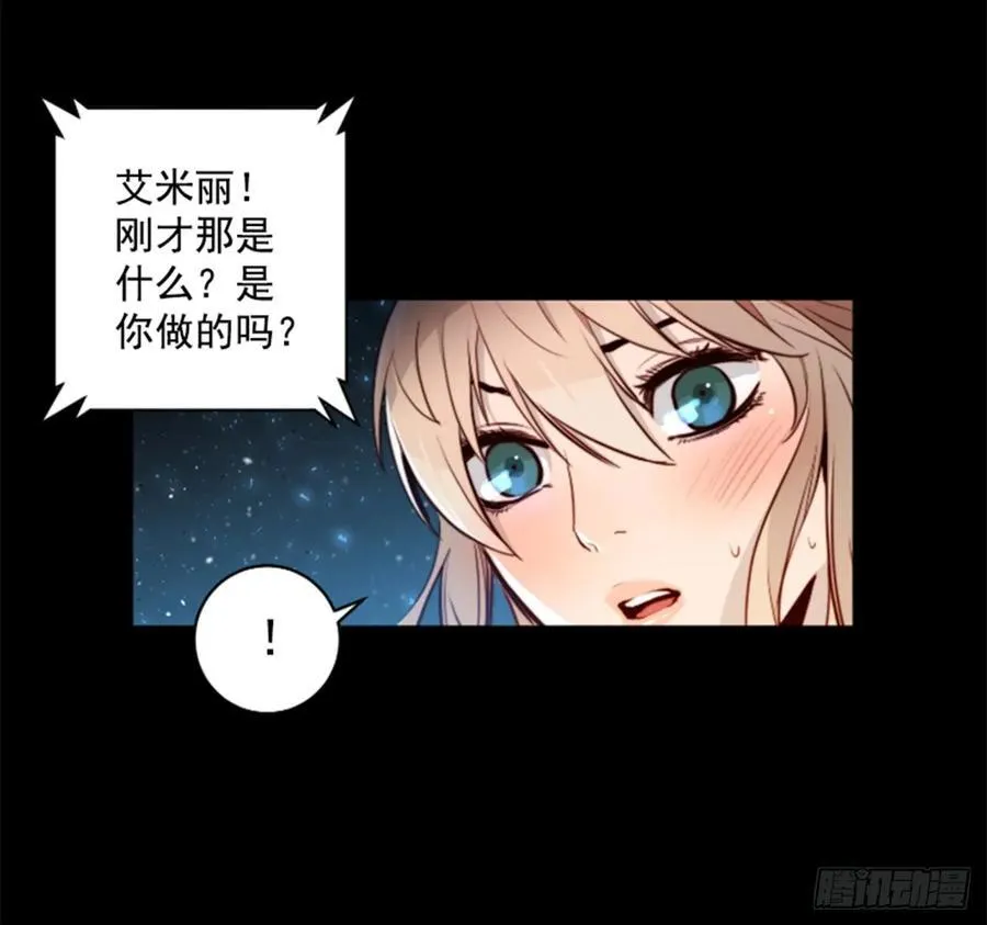 171.我别无选择 第32页
