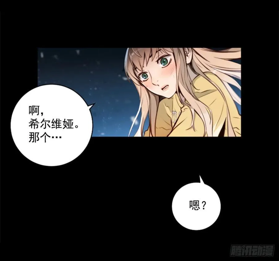 171.我别无选择 第33页