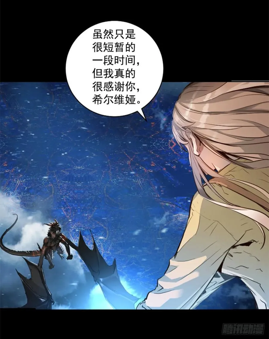171.我别无选择 第43页