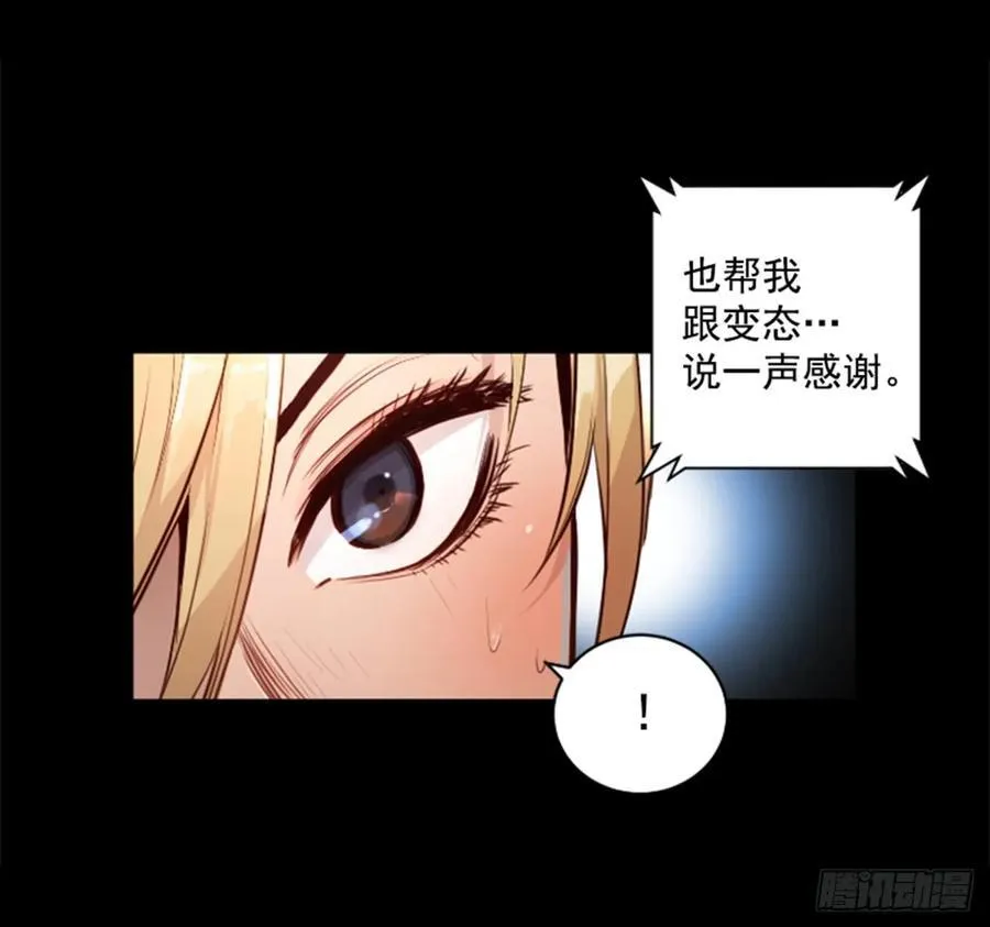 171.我别无选择 第44页