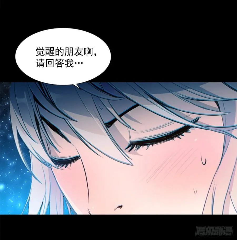 171.我别无选择 第47页