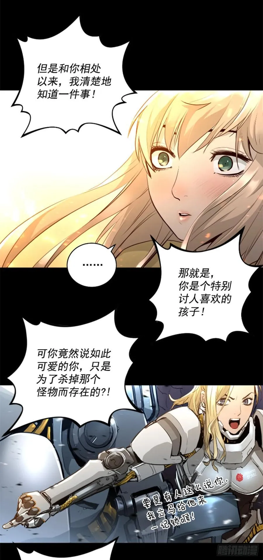 172.祝你好运 第43页
