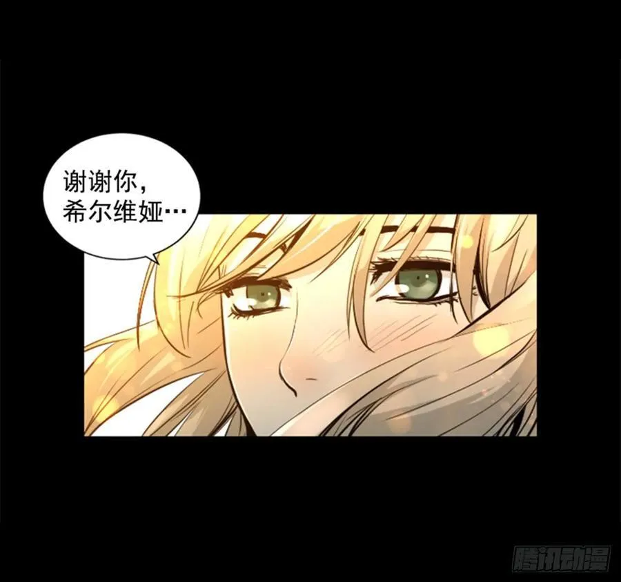 172.祝你好运 第47页