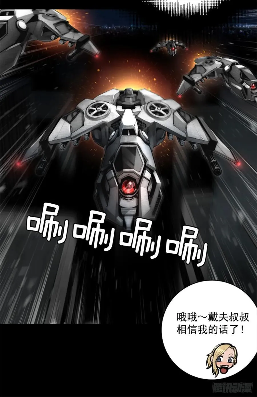 173.安排避难 第8页