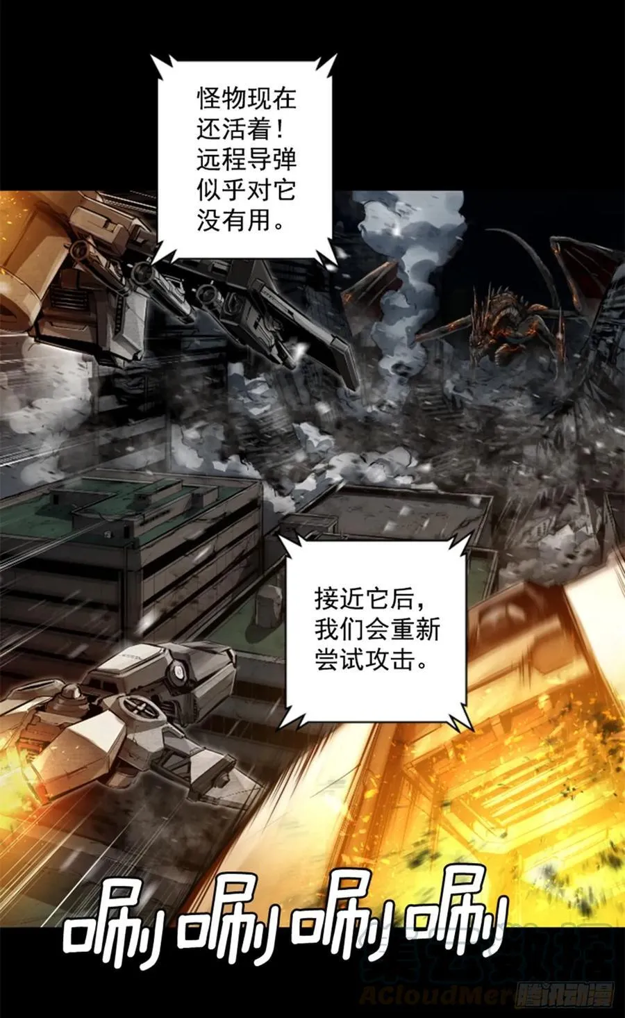 173.安排避难 第11页