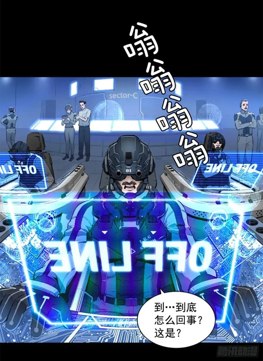 173.安排避难 第27页