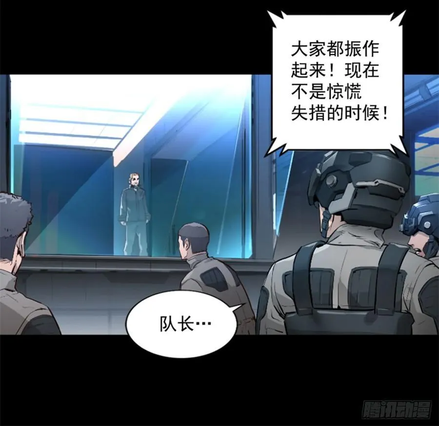 173.安排避难 第29页
