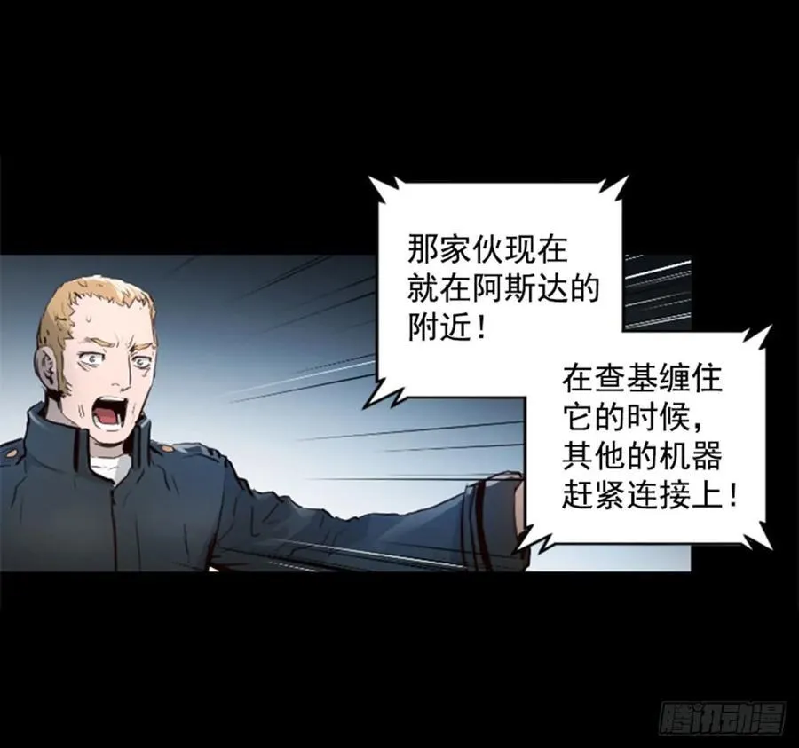173.安排避难 第30页