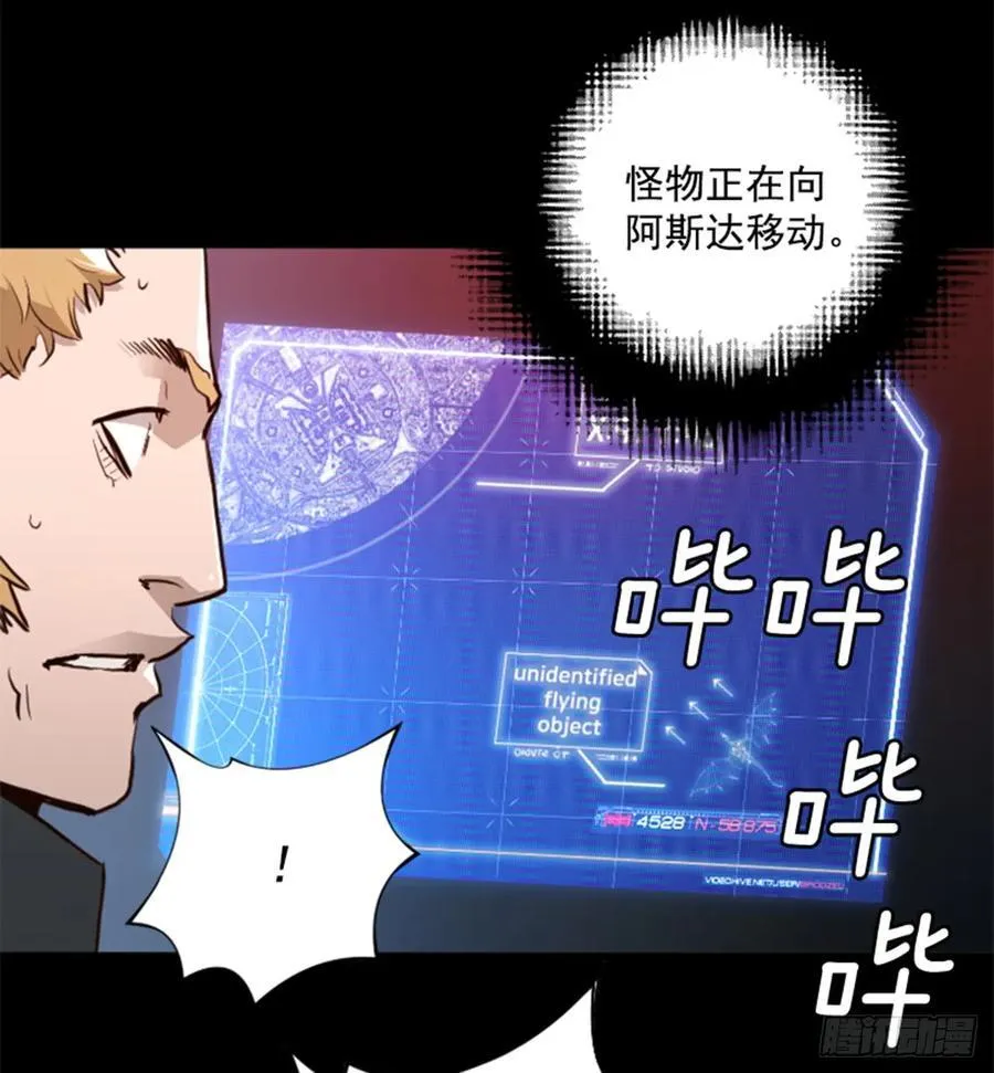 173.安排避难 第32页
