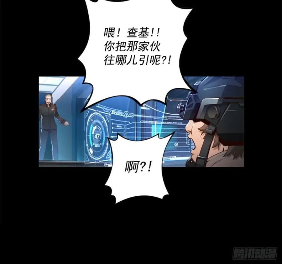 173.安排避难 第33页