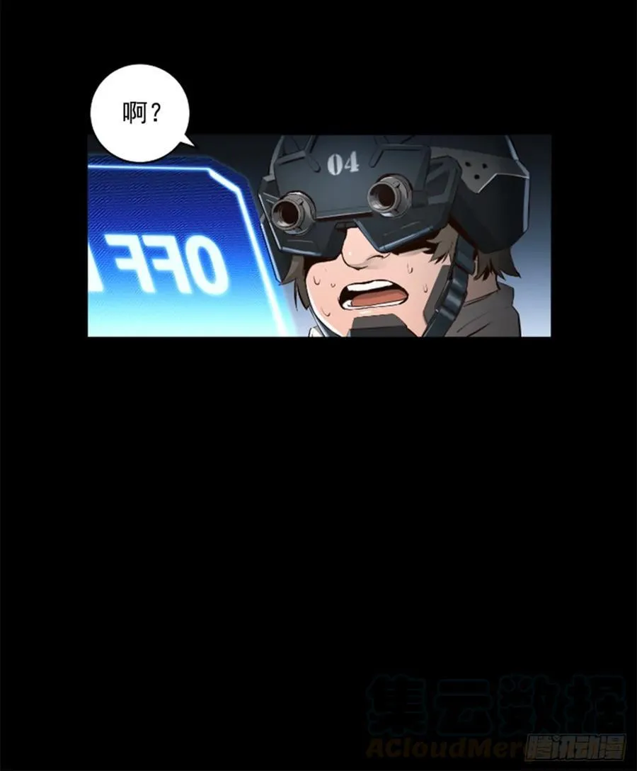 173.安排避难 第36页