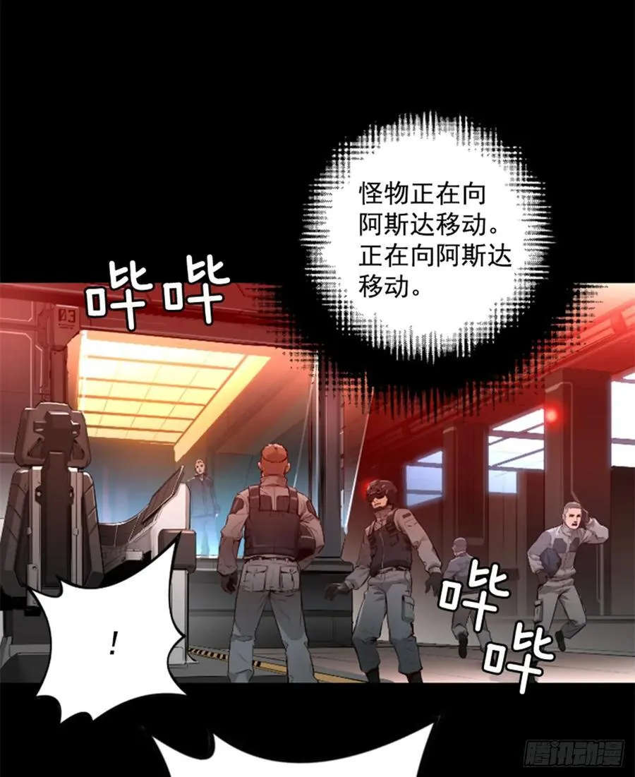 173.安排避难 第40页