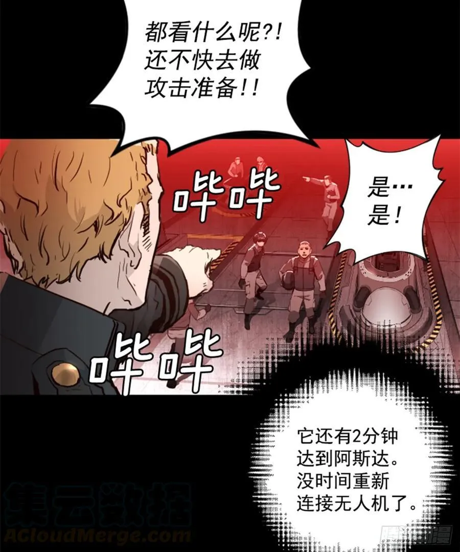 173.安排避难 第41页