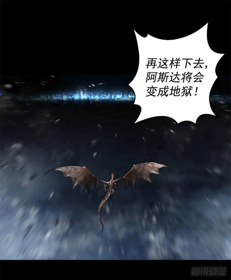 173.安排避难 第43页