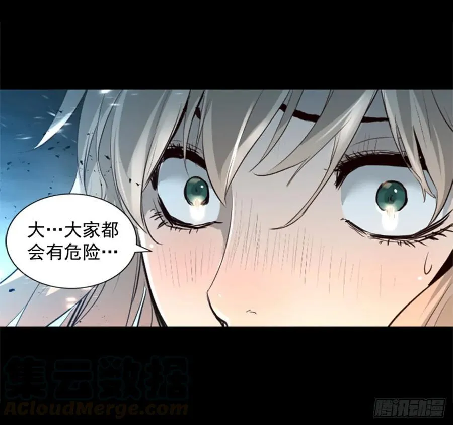 173.安排避难 第46页