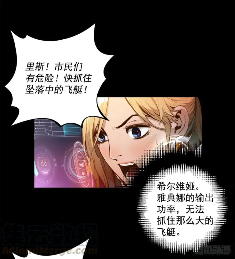 173.安排避难 第56页