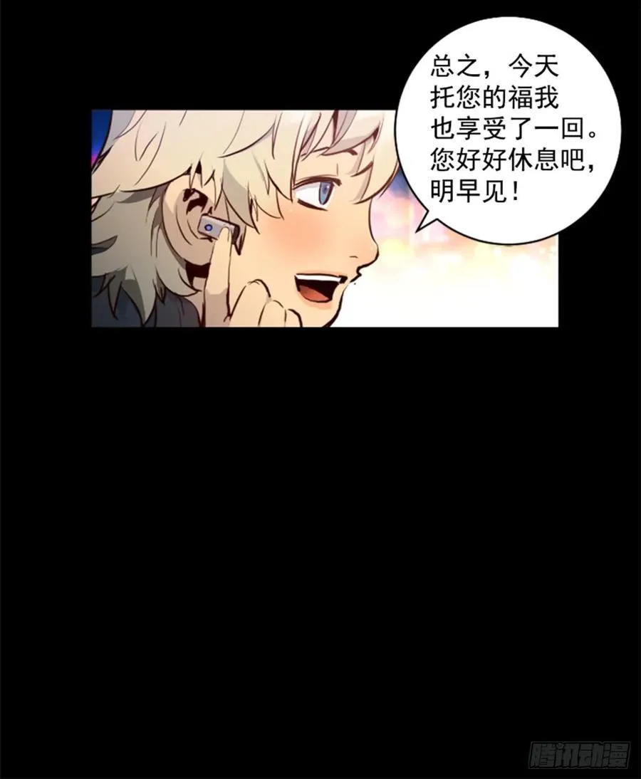 174.地狱 第7页